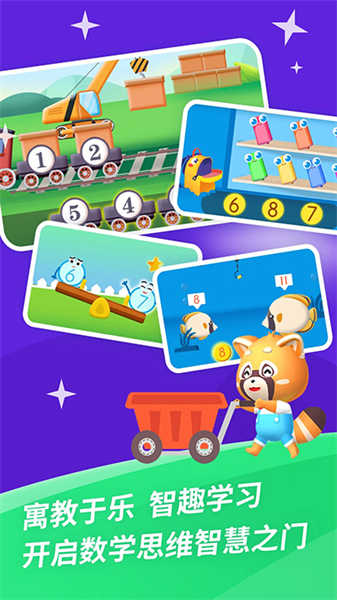 哈啰数学思维图4