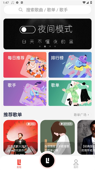 趣听音乐图2