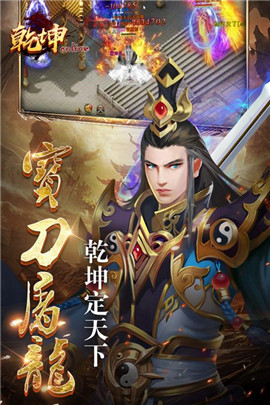 乾坤Online官网版图1