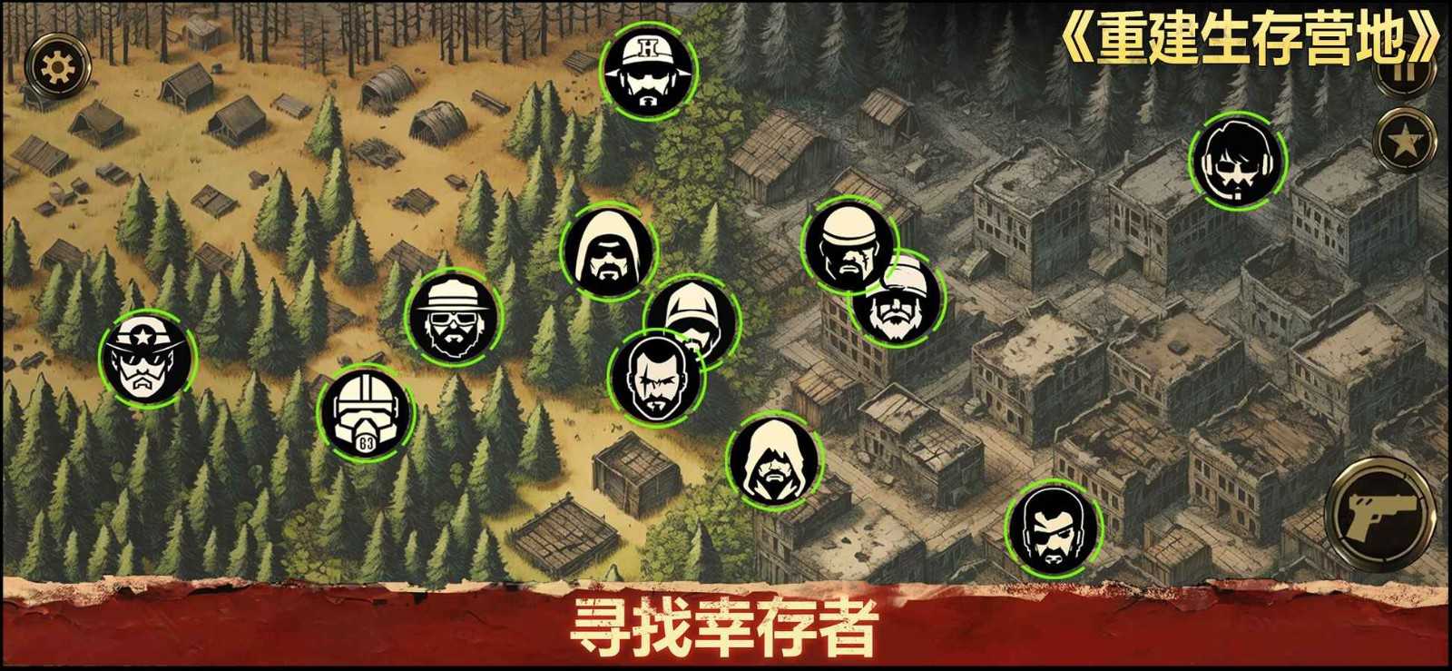 重建生存营地图5