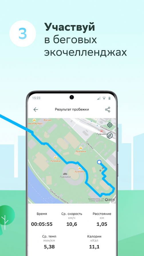绿色马拉松健身运动平台APP下载 v1.0.8图4