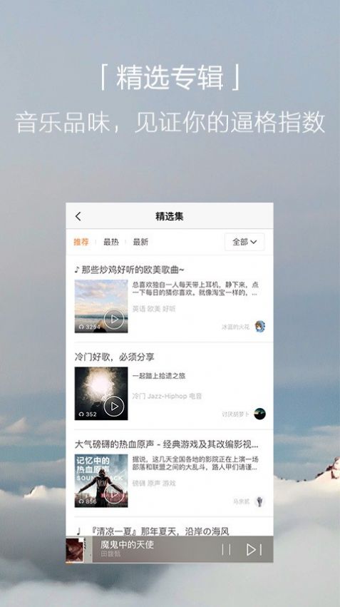 懒耗子云音乐域名图4