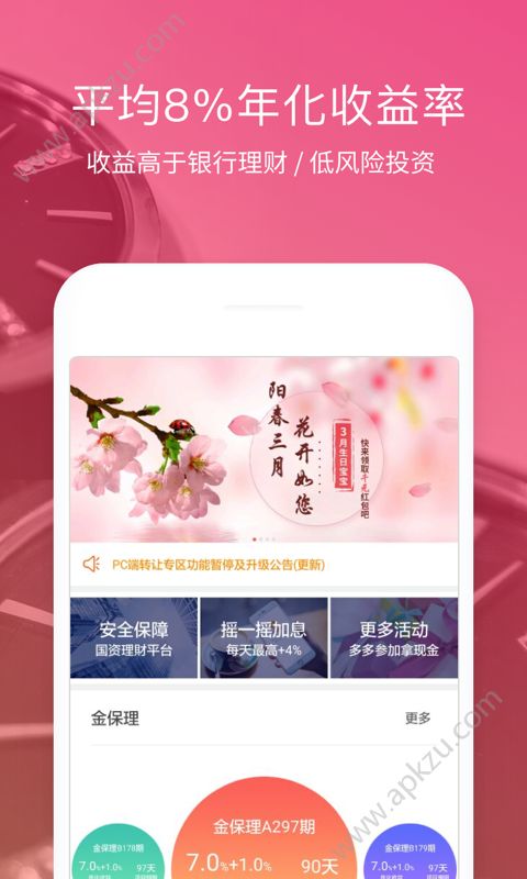 金投手app官方版下载  v4.3.3图1