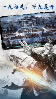 王权无双手游官网图4