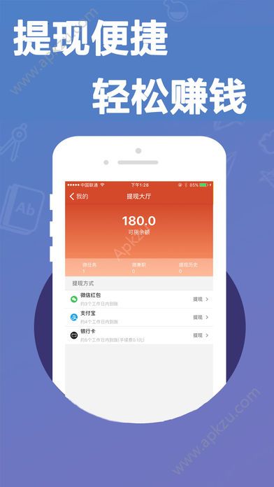 红包微赚钱app图3