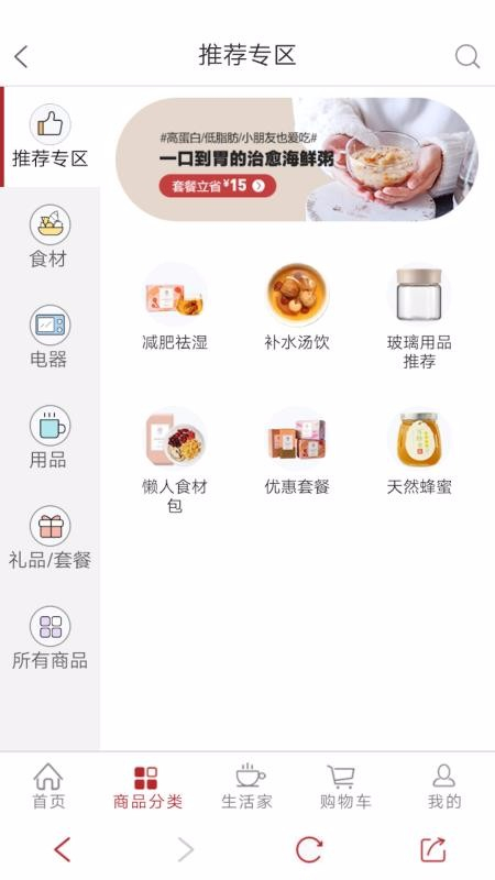 北鼎商城安卓版图2