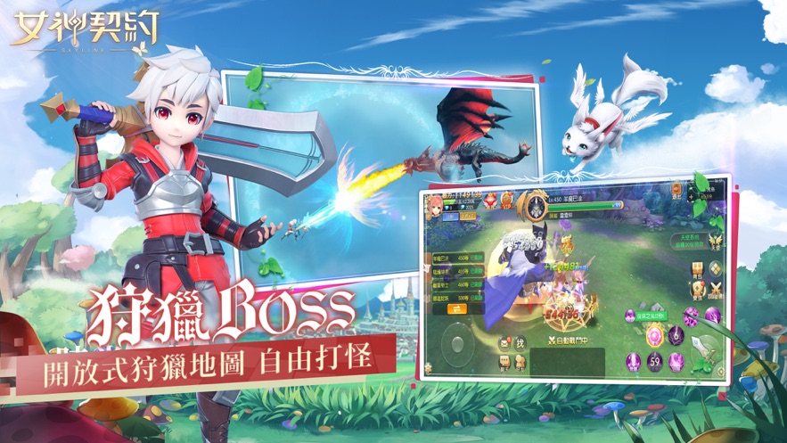 女神契约Skyline国际服图1