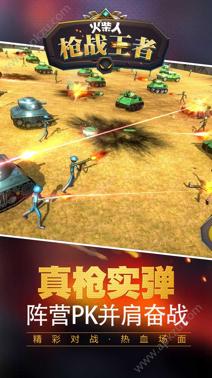 火柴人枪战王者金币安卓版  v1.0.0图4