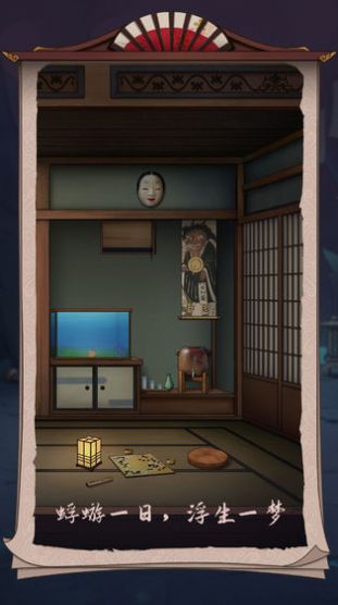 浮生物语游戏官方最新版  v1.0图2