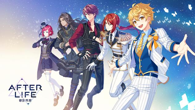 AFTER LIFE卿听夙愿手游官方版  v2.0.2图1