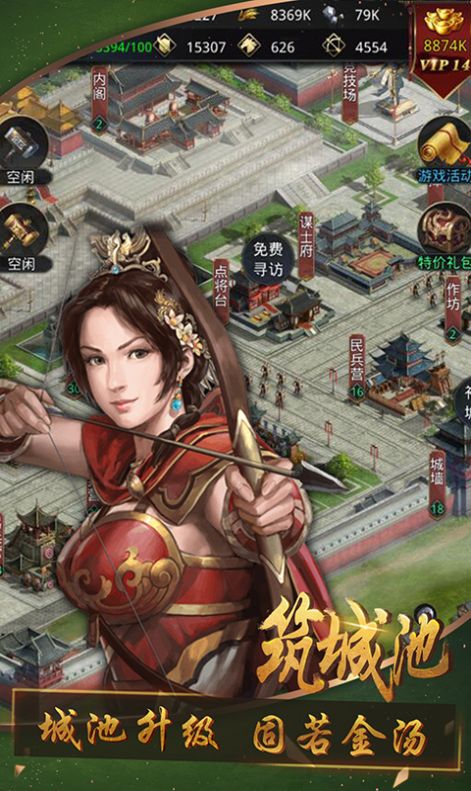 召唤三国之天下至尊手游官方最新版  v1.0.1图5