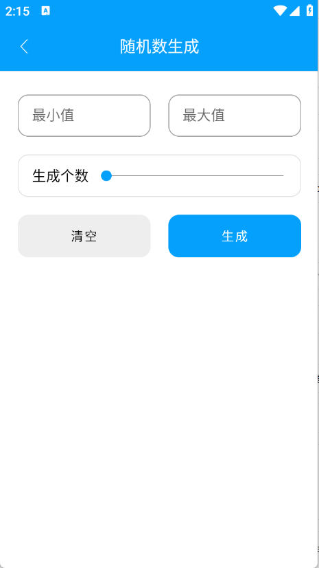 极速工具箱图4