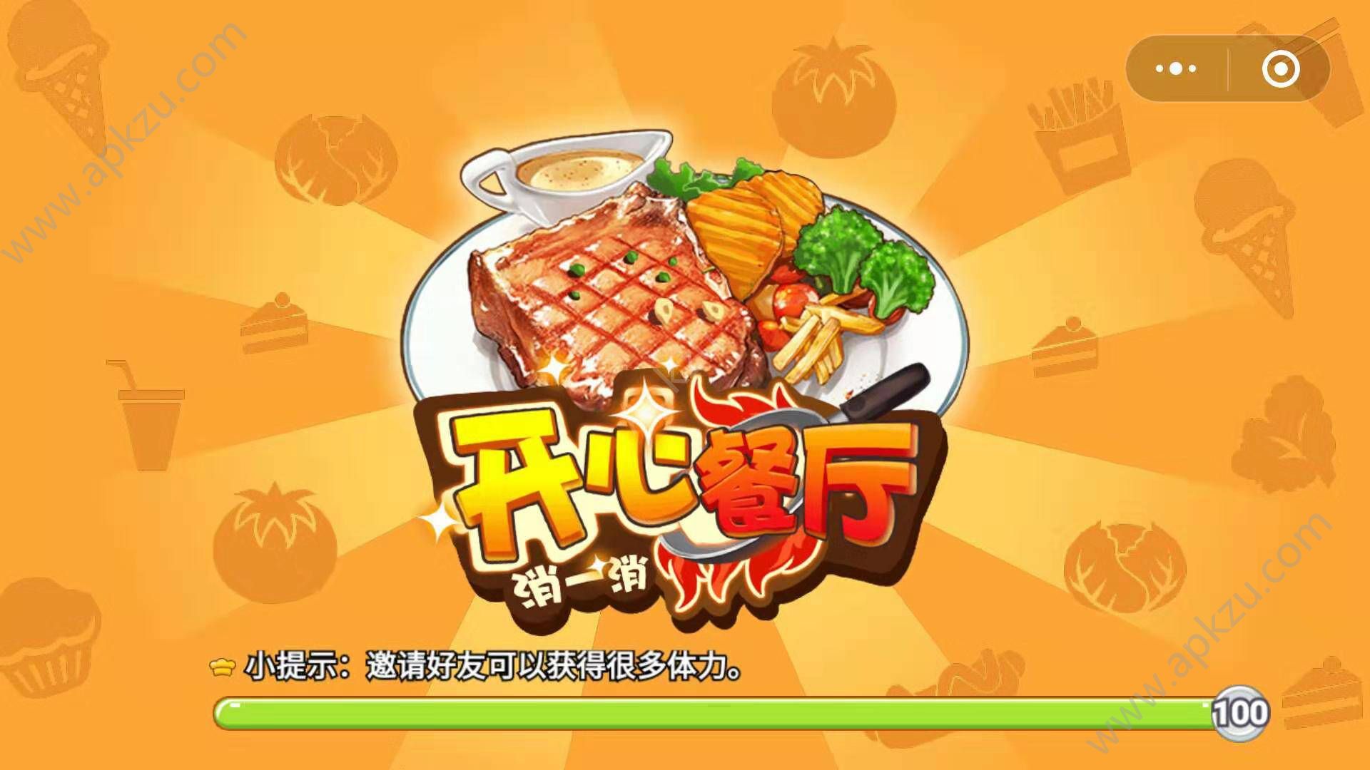 开心厨房消一消金币钻石安卓版  v1.0图3