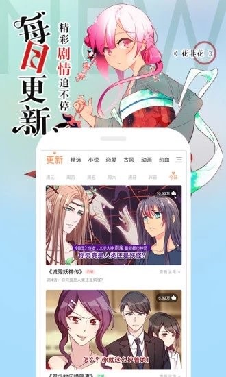 书生漫画app图2