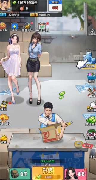 人生重开有多好图5