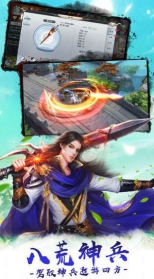 主角陈明掌心三寸是人间官方最新版游戏  v1.0图1