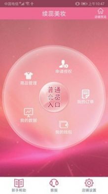 续蕊商城app图3
