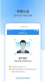 江西省失业保险服务e平台官网图4