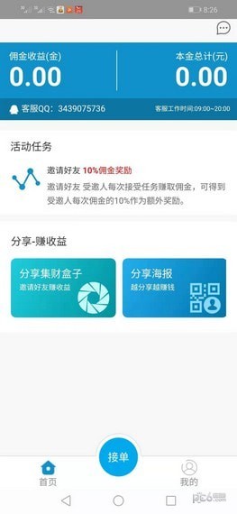 集财盒子平台图2