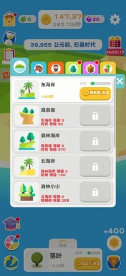 进化地球游戏图1