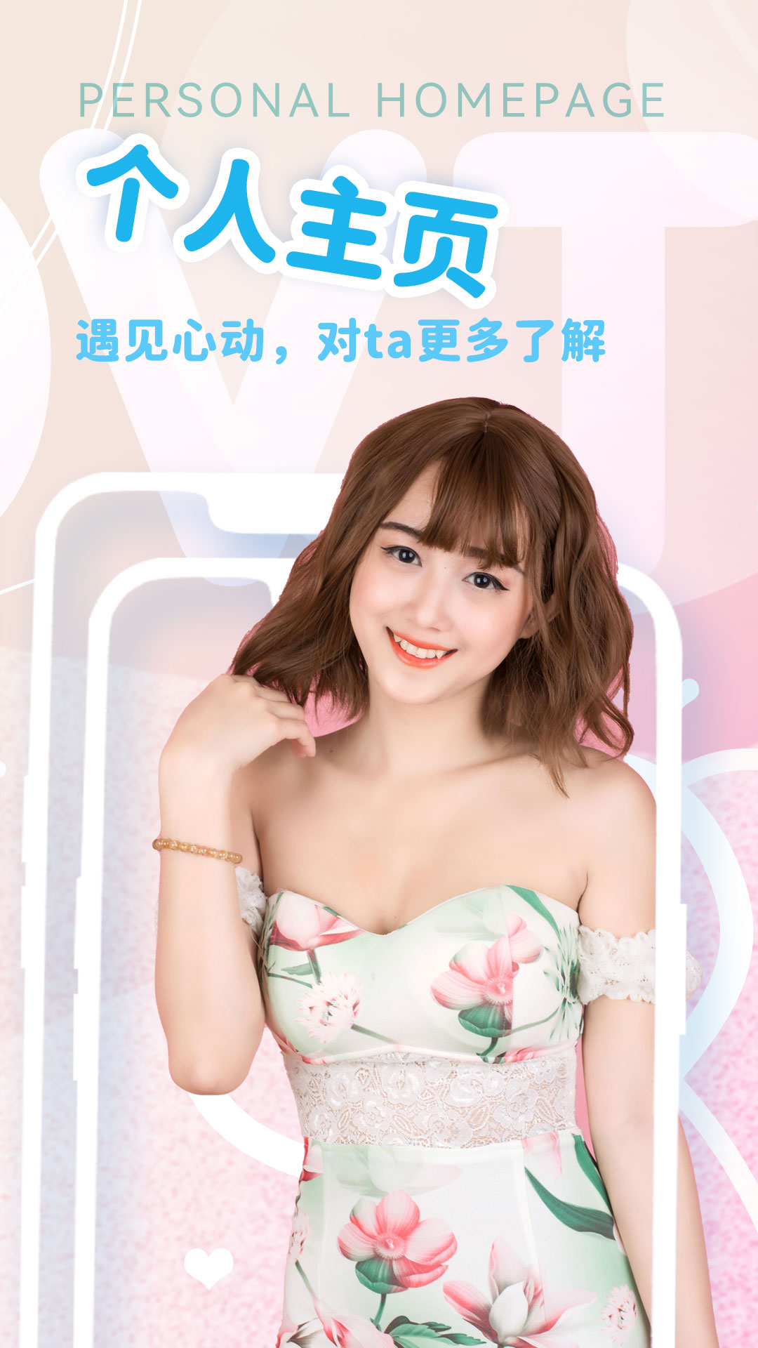 LOVTU短视频交友最新版  v1.2.0图1