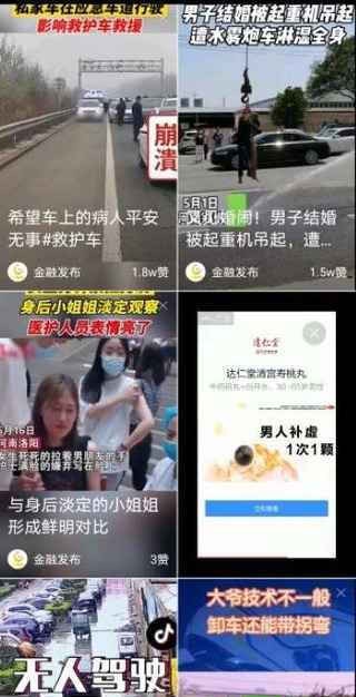 集趣短视频app图2