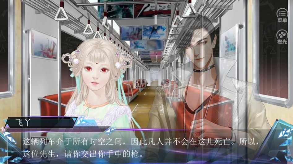 代号L的追杀完整版图4