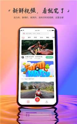 子龙短视频app图3