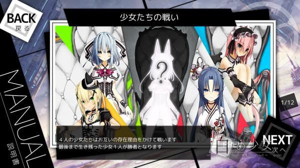 白之少女安卓版图4