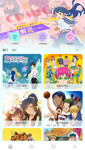 漫士多手机版图1