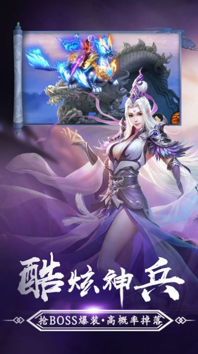 剑破三千界手游官方最新版  v1.0图4