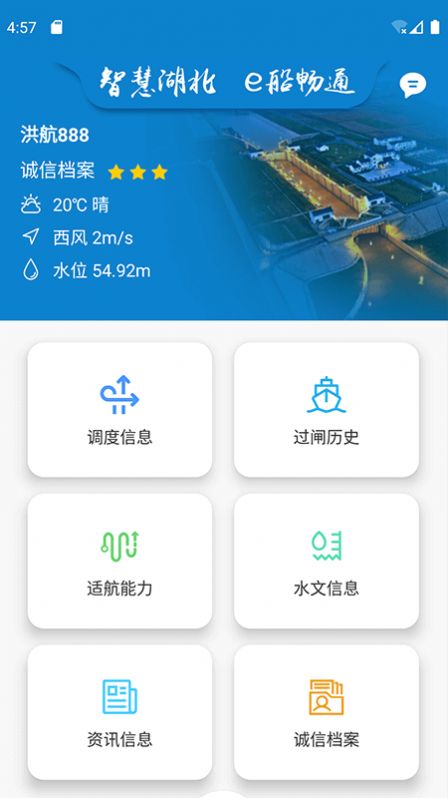 e船畅app图3