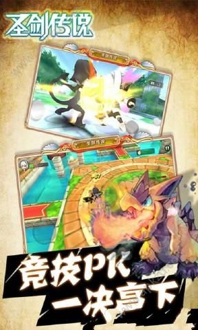 圣剑传说官方网站图2