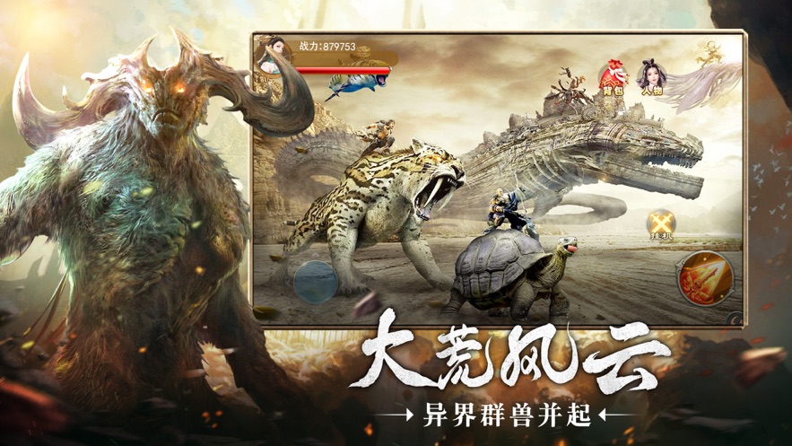 山海经爆率版官方最新下载  v1.0图2