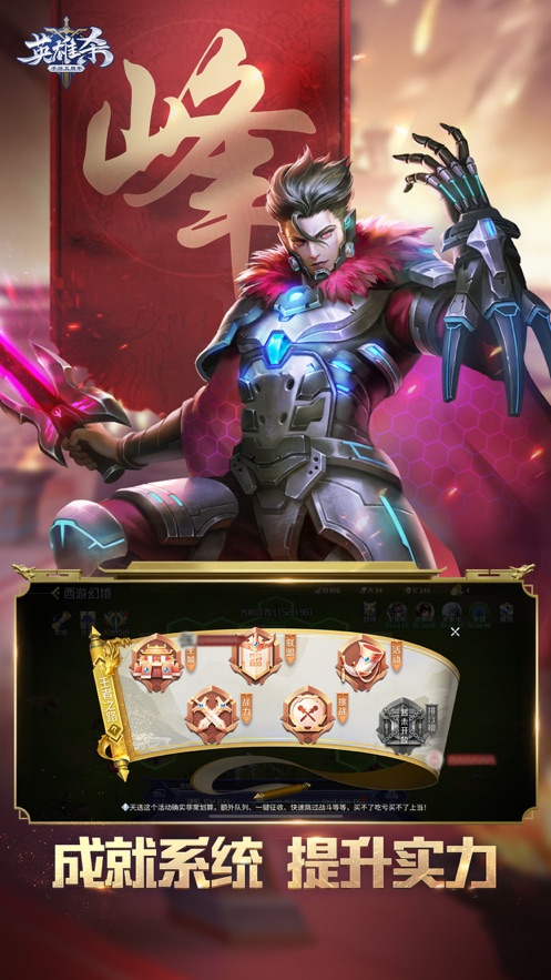 英雄杀十周年新英雄张辽官方版本  v4.14.0图2