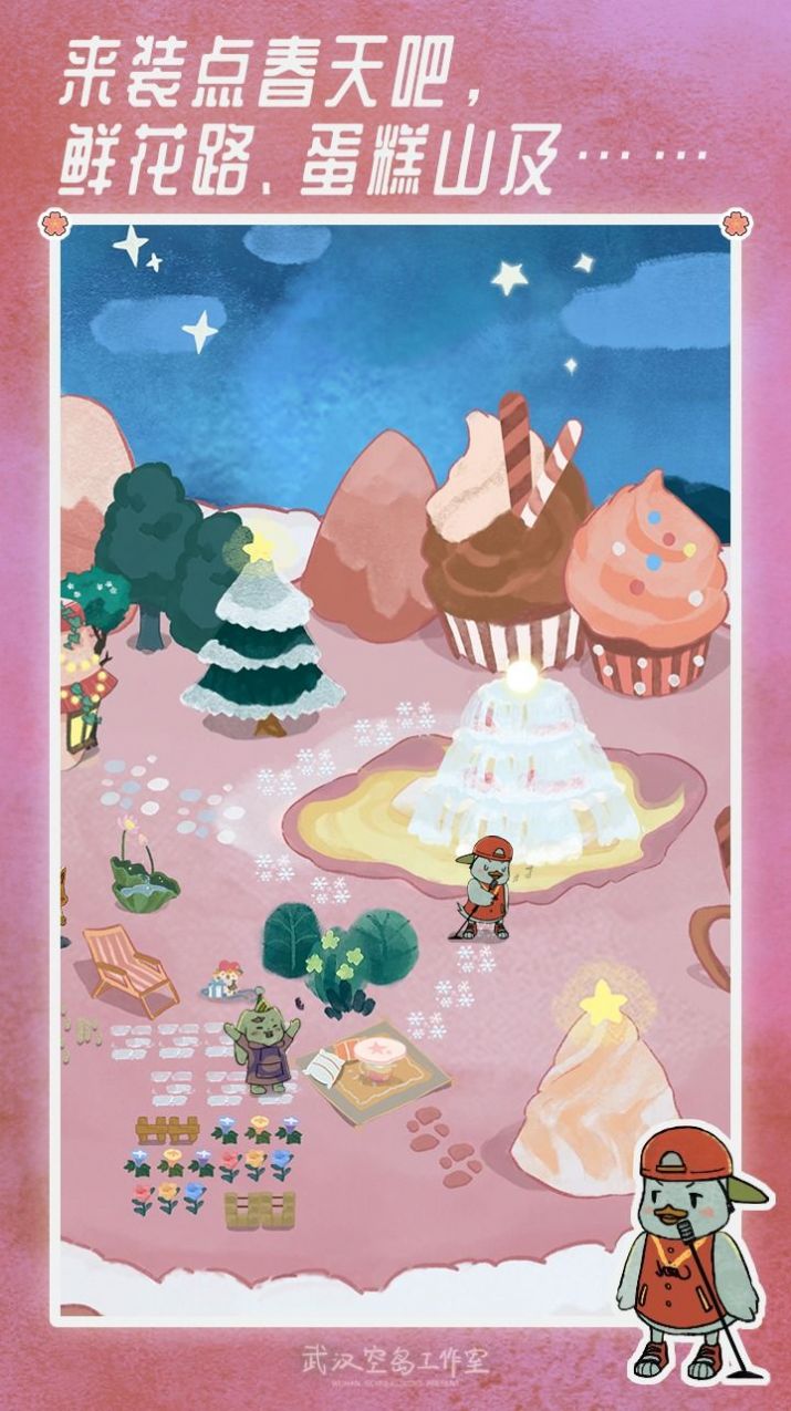 晚安森林安卓官方版游戏下载  v1.0图1