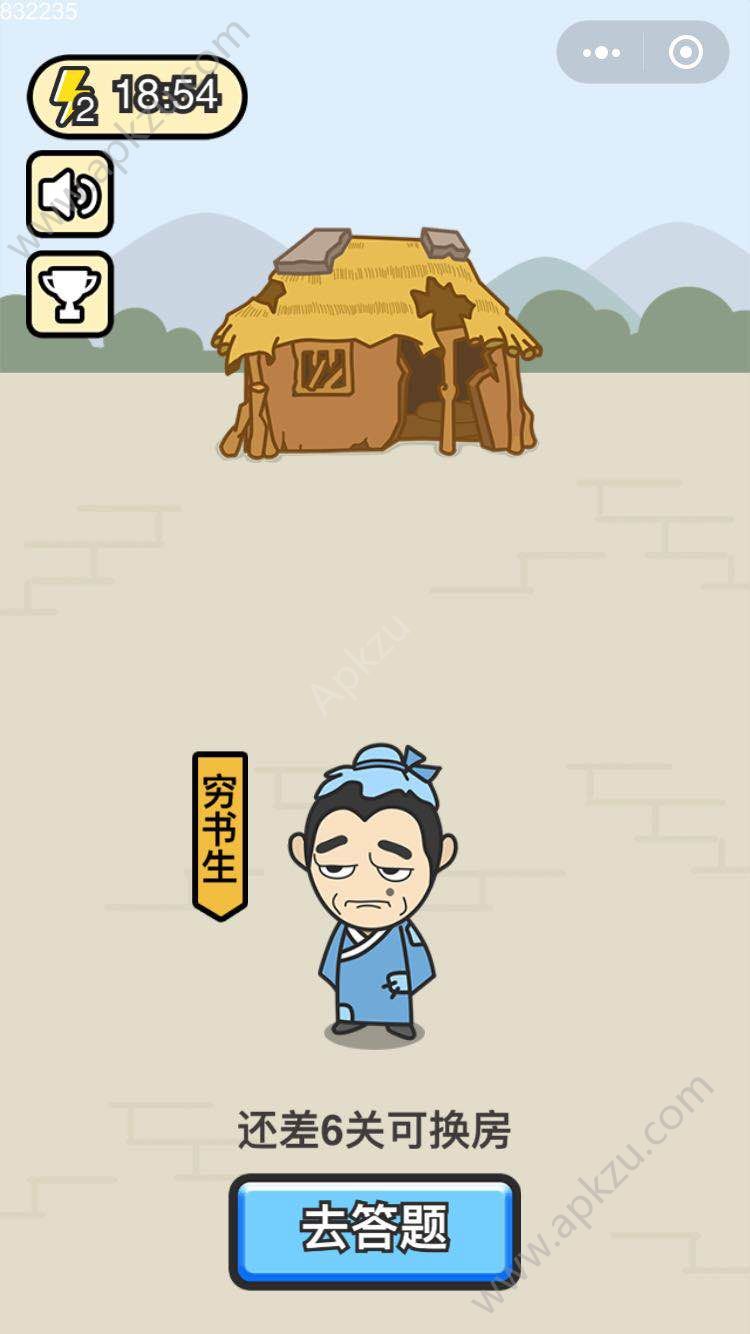 微信成语升官记小游戏官方红包版  v1.0.8图3