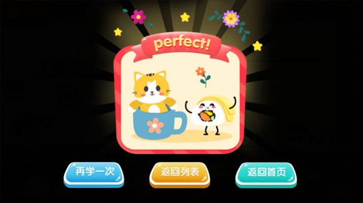 美食粉碎机游戏图3