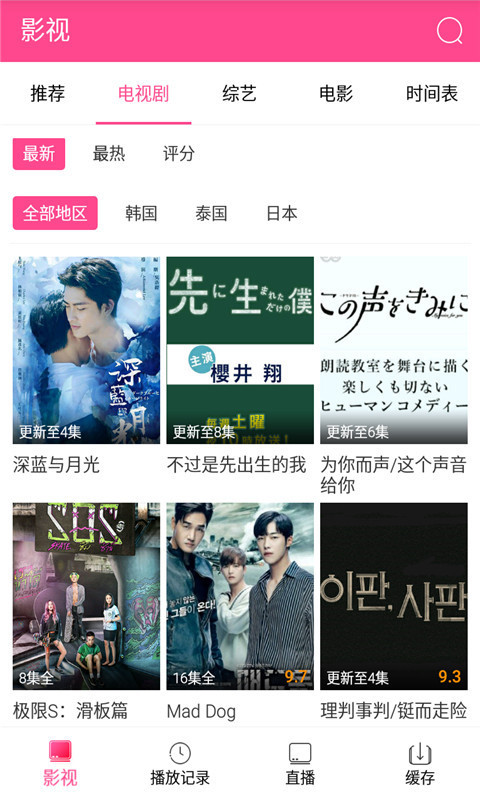 相儒影视官方版图1