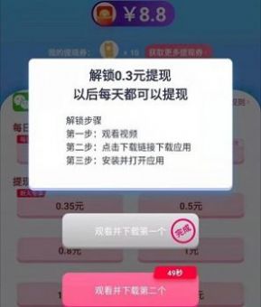 赏金答题2红包版图2