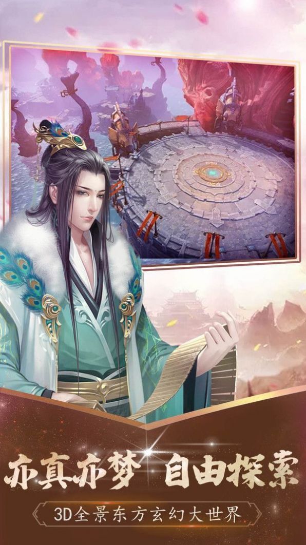 万古星辰变手游图1