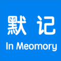 默记APP