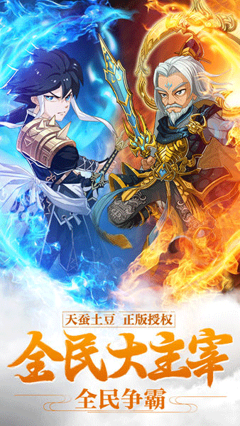 新大主宰折版图1