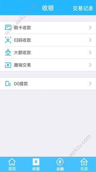 拉卡拉收款宝app图4