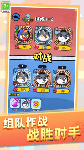 动物格斗小队图3