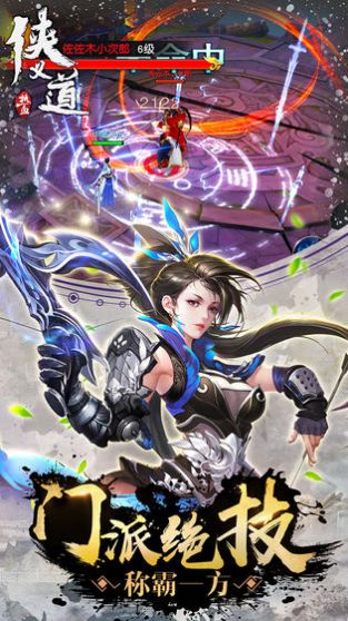 荒古凡尘录手游官网正式版  v1.0图2