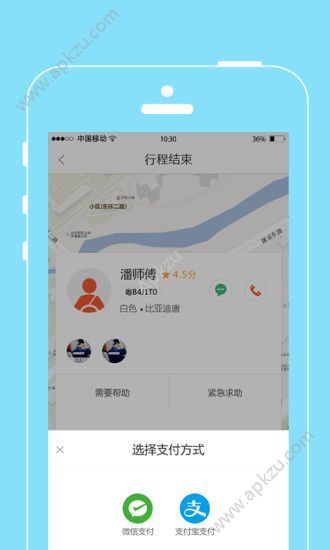 粤运出行官方app手机版下载  v1.0图2