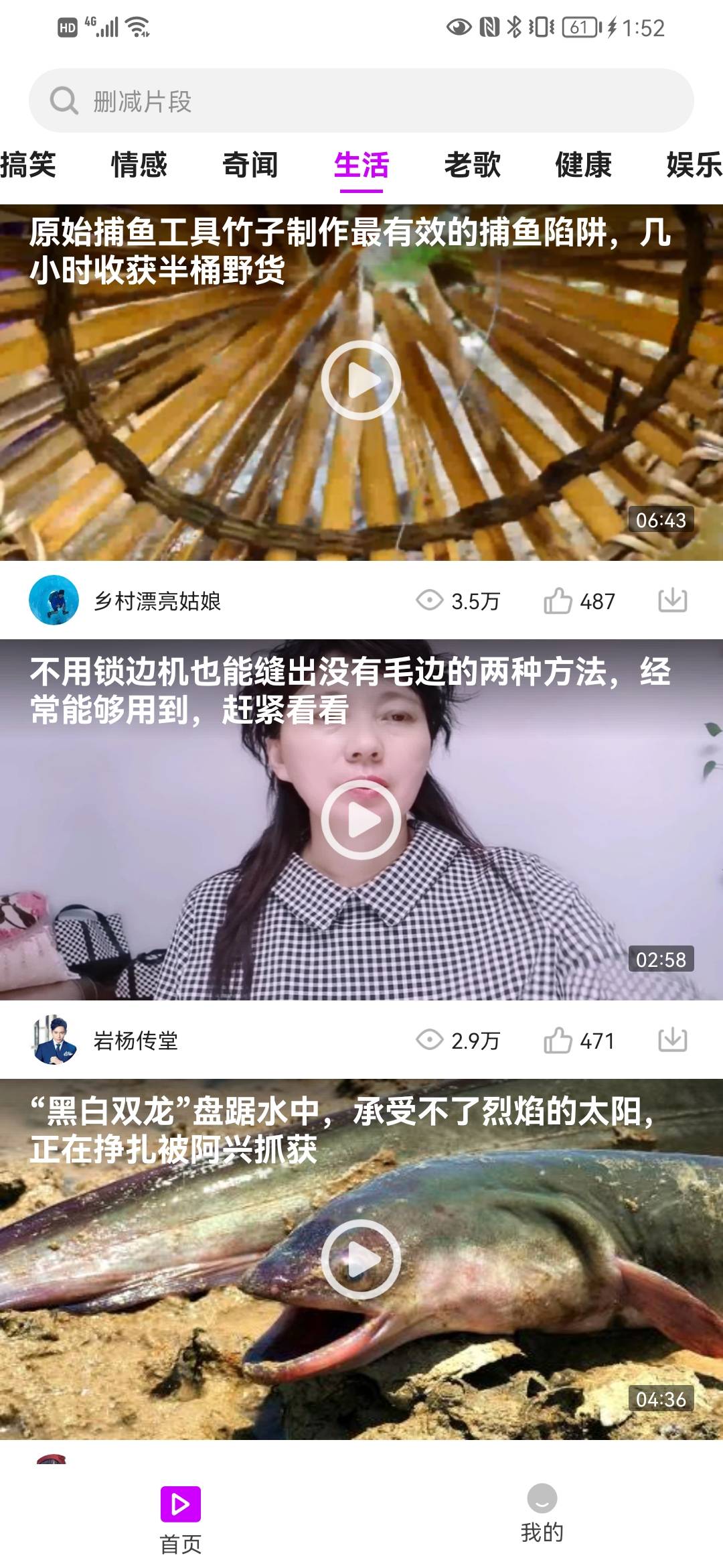 合成看看短视频app官方版  v1.0图2
