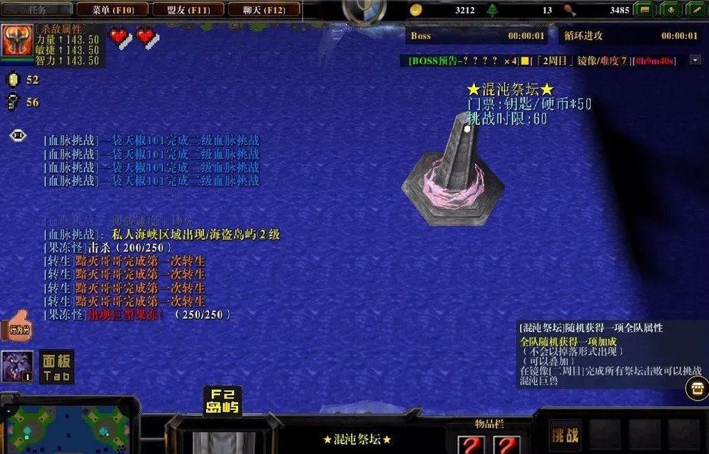 魔兽试炼之岛攻略图2