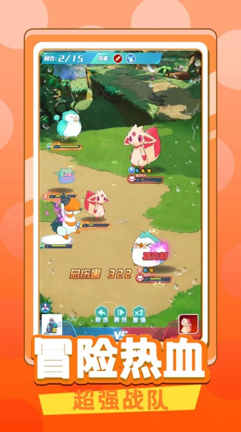 宠物纪元手游官方版  v1.0图4